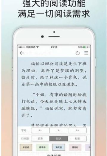 百书楼免费小说破解版