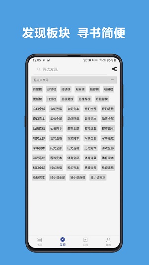阅读app官方版