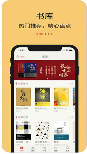 知轩藏书破解版