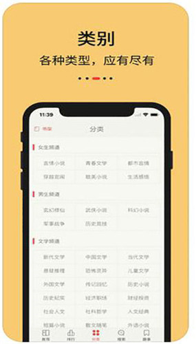 知轩藏书破解版