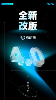 粉笔考研去广告版