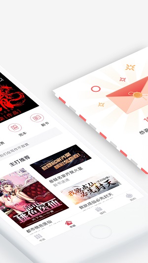 火星小说破解版