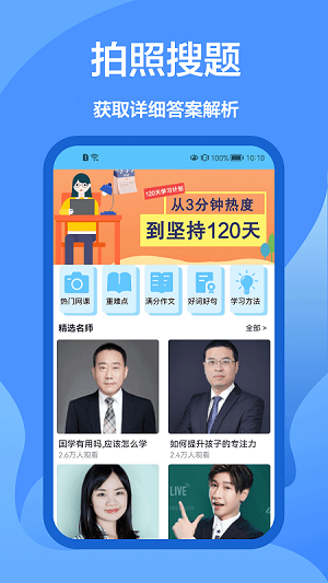 懒人搜题库破解版