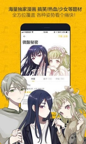 快看漫画免费破解版