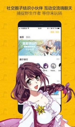 快看漫画免费破解版