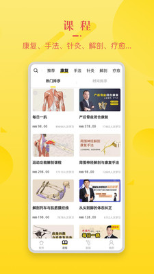 3dbody解剖学官方版