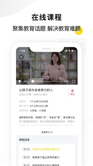 惠家教去广告版