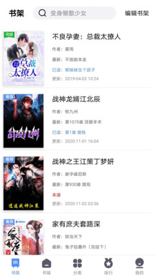 笔趣岛阁免费小说官方版