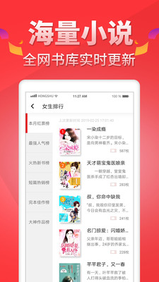 红薯阅读破解版
