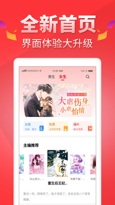 红薯阅读破解版