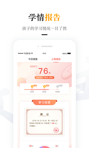 一米阅读家长精简版