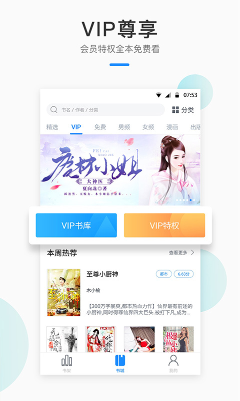 芝麻小说福利版