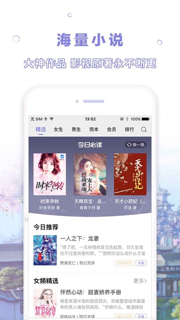 天空阅读器精简版