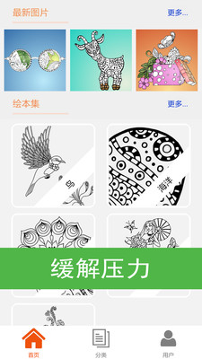 七彩涂色破解版