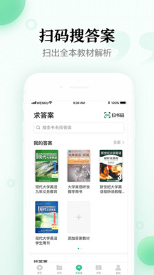 百度文库去广告版