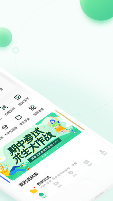百度文库去广告版