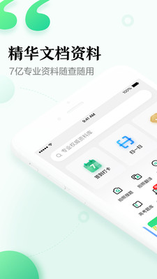 百度文库去广告版