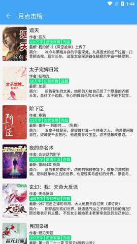 白菜追书官方版