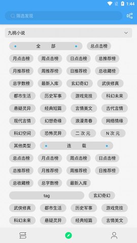 白菜追书官方版