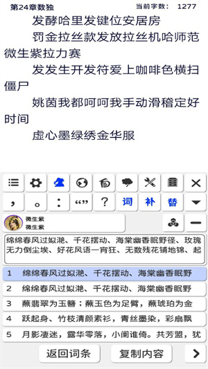 写作神器福利版