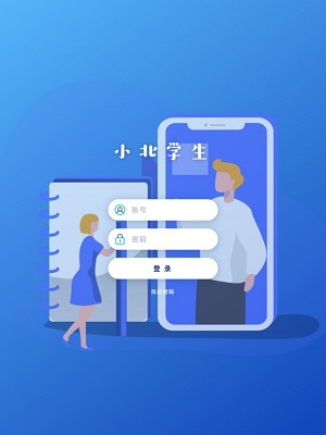 小北学生破解版