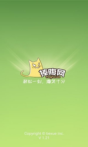 捧腹笑话免费版