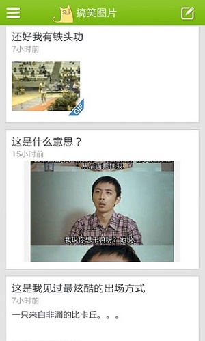 捧腹笑话免费版