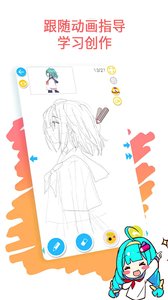 爱笔思画破解版