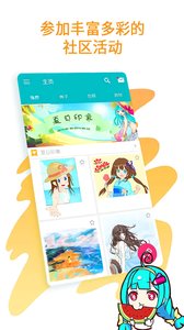 爱笔思画破解版