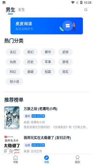 皮皮阅读免费版