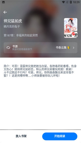 皮皮阅读免费版
