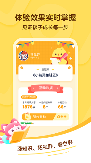 叫叫去广告版