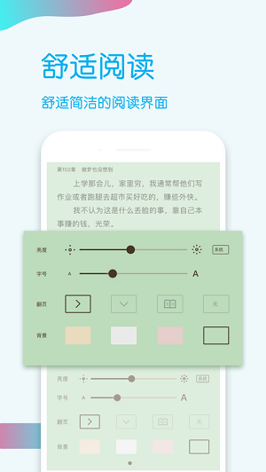 酷匠阅读破解版
