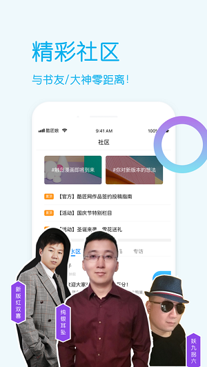 酷匠阅读破解版