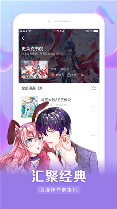 茄子漫画去广告版