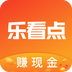 乐看点赚钱破解版