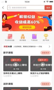 乐看点赚钱破解版