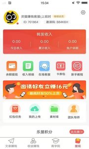 乐看点赚钱破解版