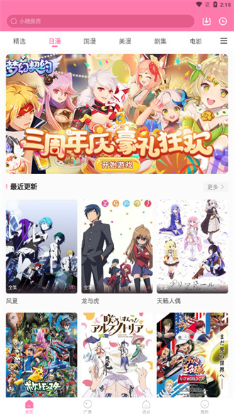 漫圈圈免费版
