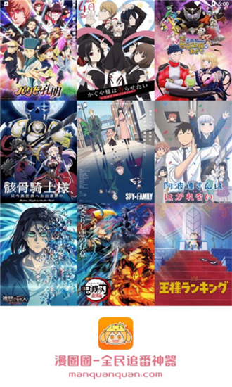 漫圈圈免费版