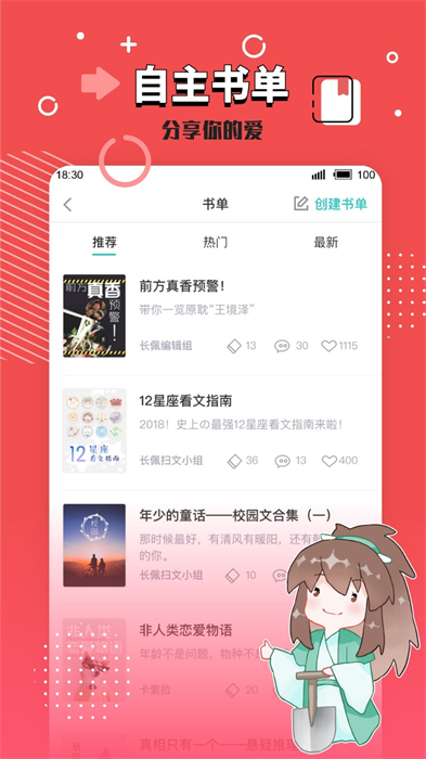长佩文学破解版