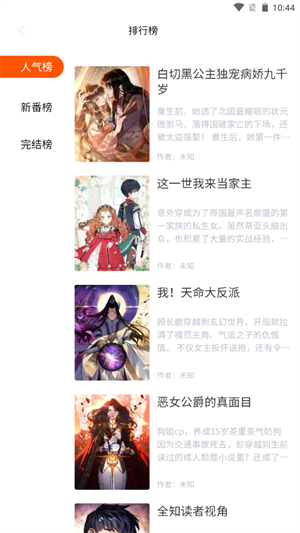 漫蛙漫画去广告版