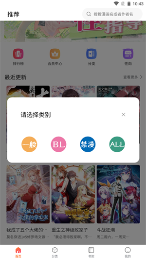 漫蛙漫画去广告版