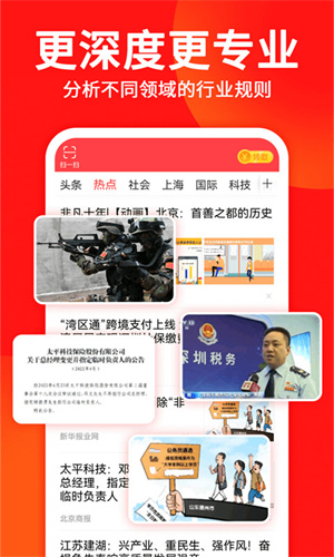 东方头条免费版