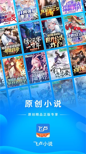 飞卢女生网福利版