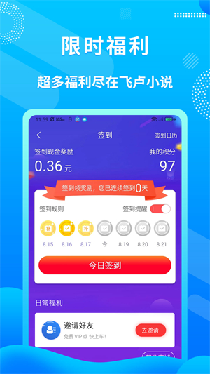飞卢女生网福利版