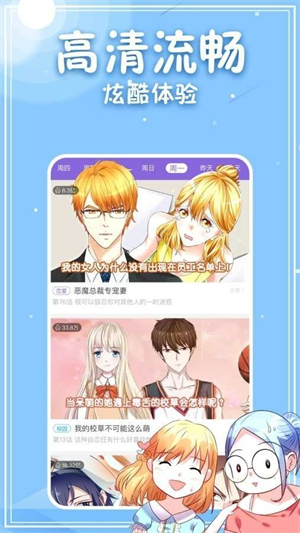 3077漫画官方版