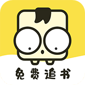 免费追书精简版