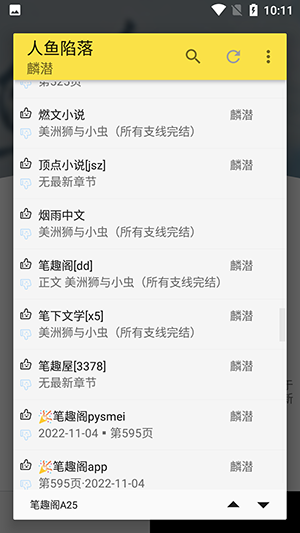 免费追书精简版