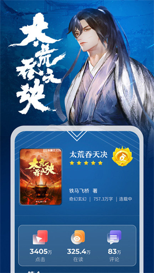 纵横小说网精简版
